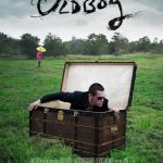 exclusiva-trailer-de-oldboy-dias-de-venganza-la-cinta-de-spike-lee