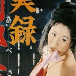 ciclo-de-cine-erotico-japones
