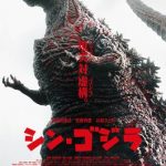 shin-godzilla