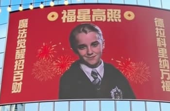 ¿Qué tiene que ver Draco Malfoy de Harry Potter con el Año Nuevo Chino 2026?